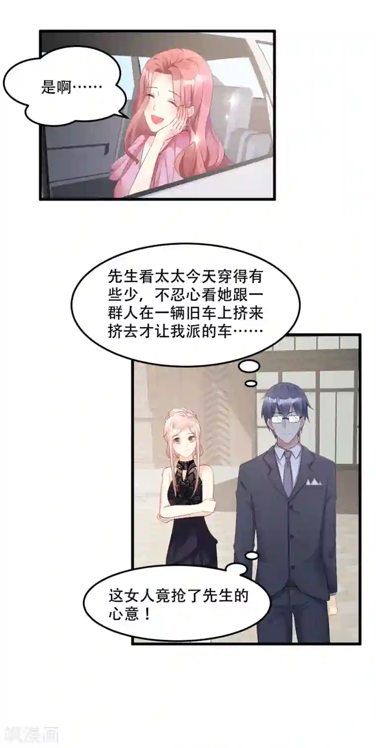 独家宠爱：我的甜心宝贝第28话 满世界都是太太的腿