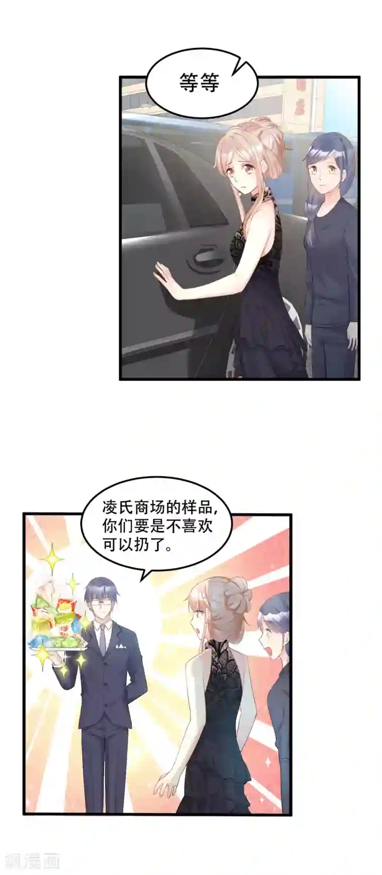 独家宠爱：我的甜心宝贝第28话 满世界都是太太的腿