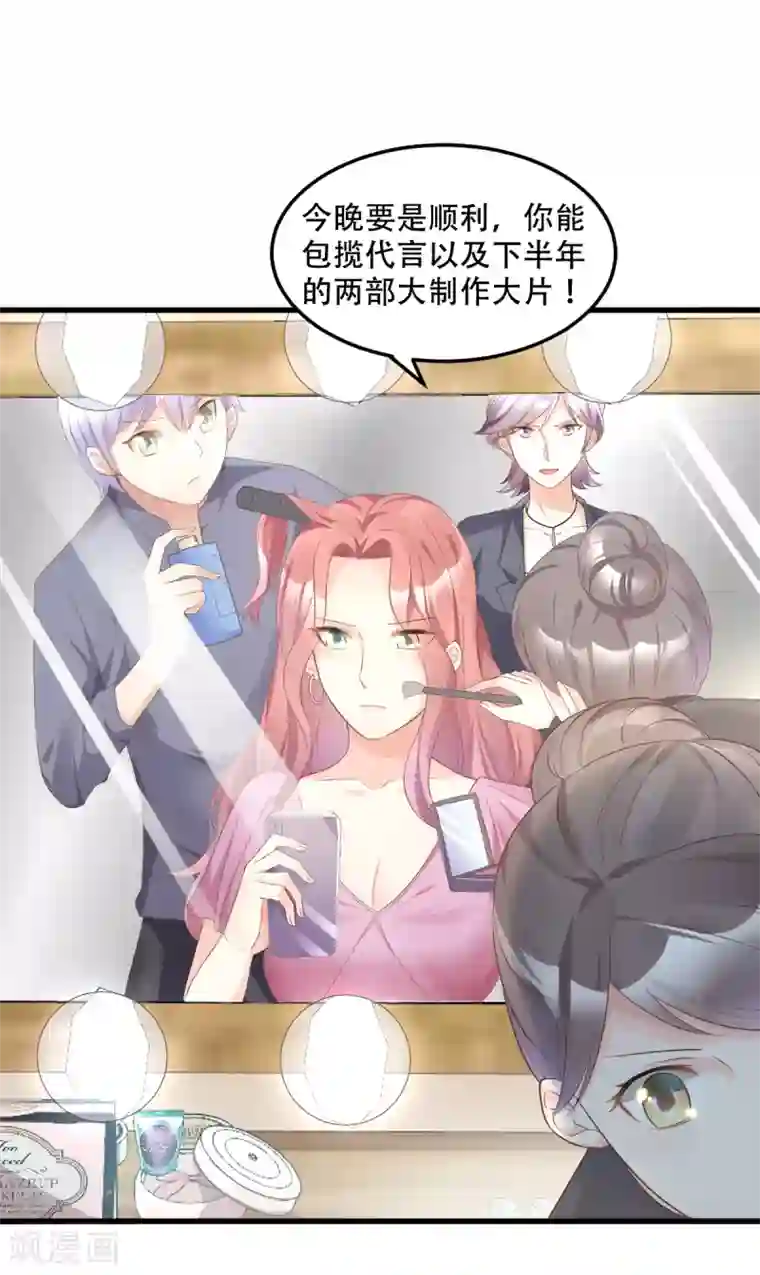 独家宠爱：我的甜心宝贝第28话 满世界都是太太的腿