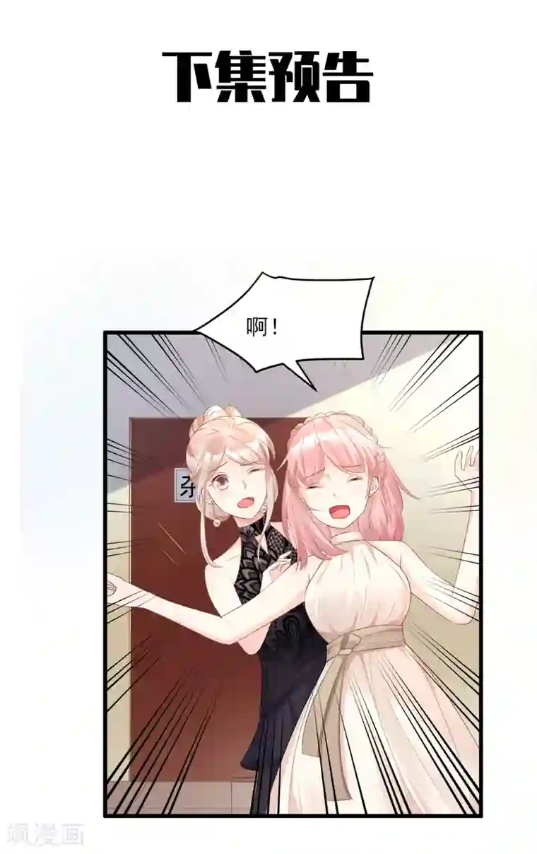 独家宠爱：我的甜心宝贝第28话 满世界都是太太的腿