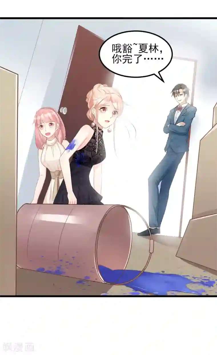 独家宠爱：我的甜心宝贝第28话 满世界都是太太的腿