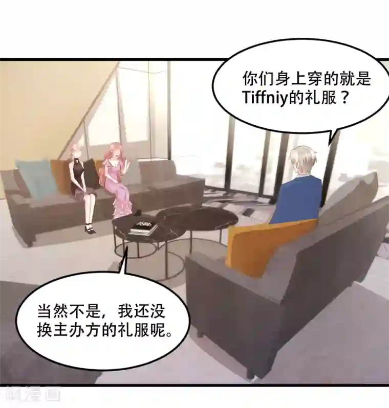 独家宠爱：我的甜心宝贝第28话 满世界都是太太的腿