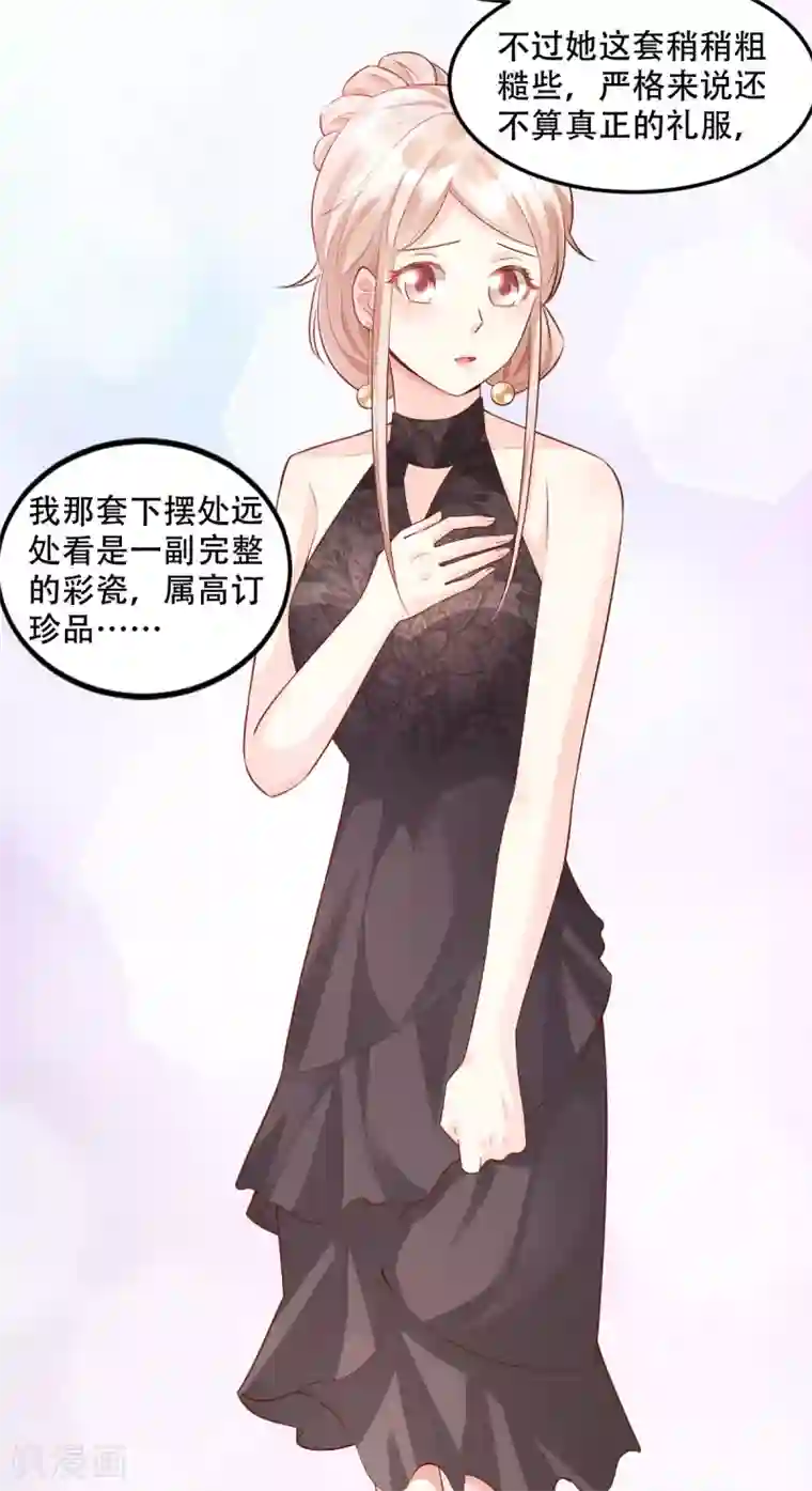 独家宠爱：我的甜心宝贝第28话 满世界都是太太的腿