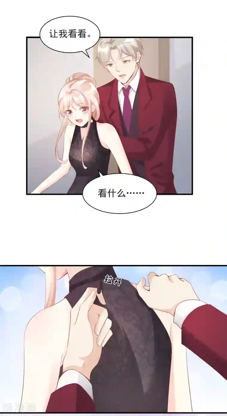 独家宠爱：我的甜心宝贝第30话 守身如玉凌总裁