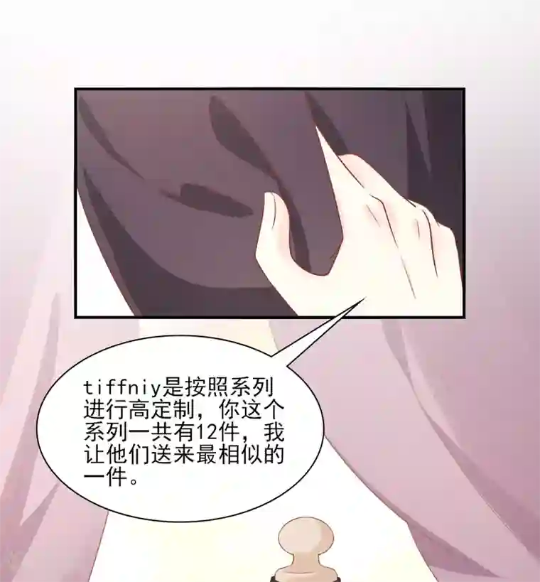 独家宠爱：我的甜心宝贝第30话 守身如玉凌总裁