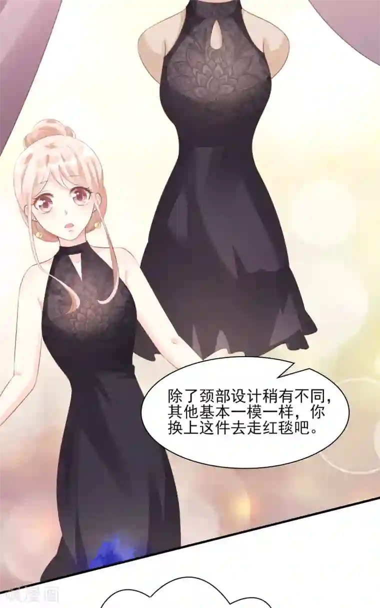 独家宠爱：我的甜心宝贝第30话 守身如玉凌总裁
