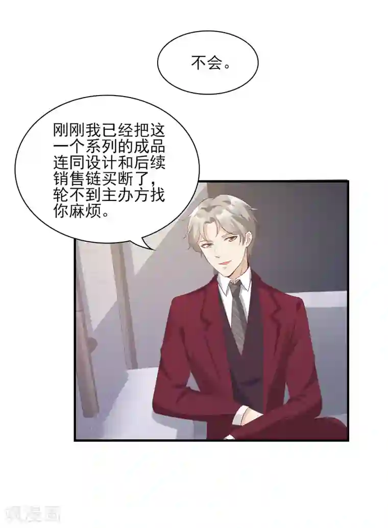 独家宠爱：我的甜心宝贝第30话 守身如玉凌总裁