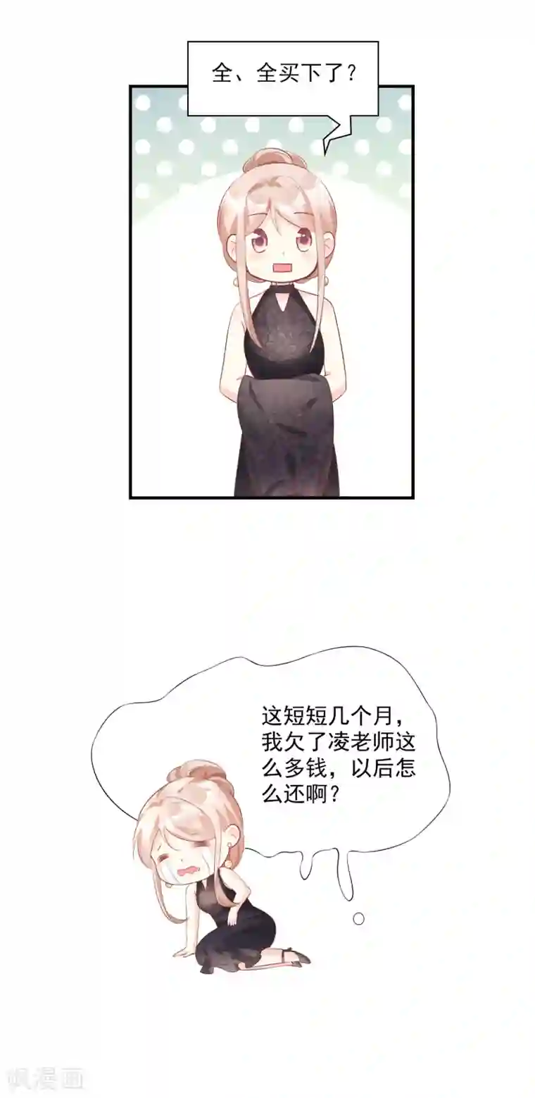 独家宠爱：我的甜心宝贝第30话 守身如玉凌总裁