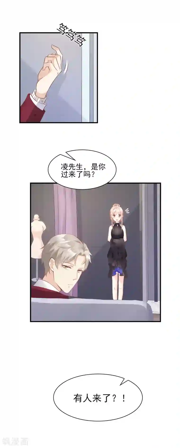 独家宠爱：我的甜心宝贝第30话 守身如玉凌总裁