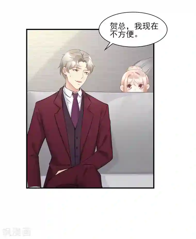 独家宠爱：我的甜心宝贝第30话 守身如玉凌总裁