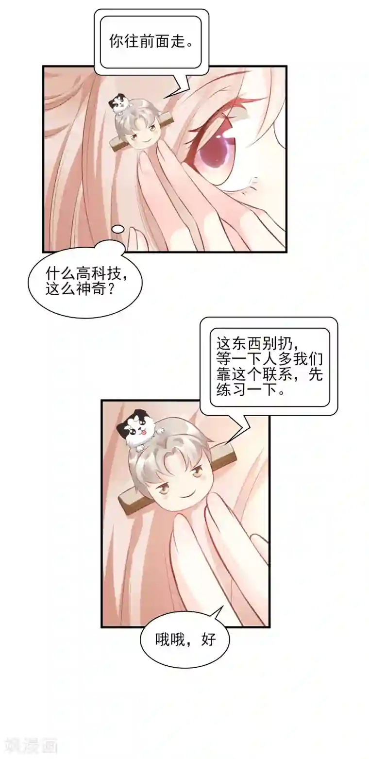 独家宠爱：我的甜心宝贝第30话 守身如玉凌总裁