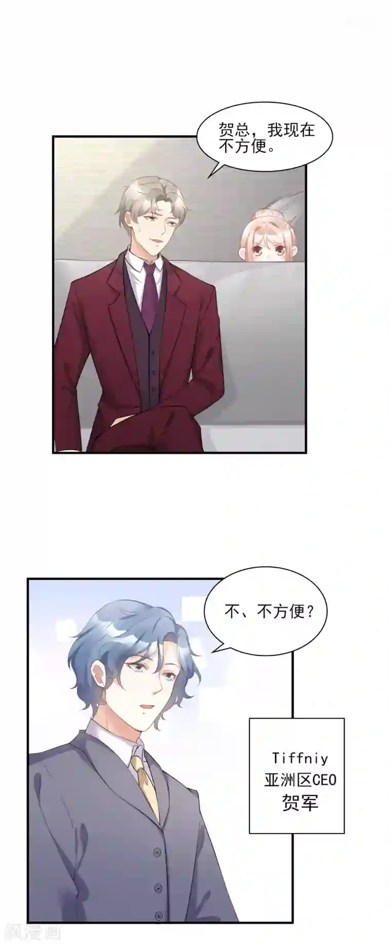 独家宠爱：我的甜心宝贝第31话 难道你还打算离开我？