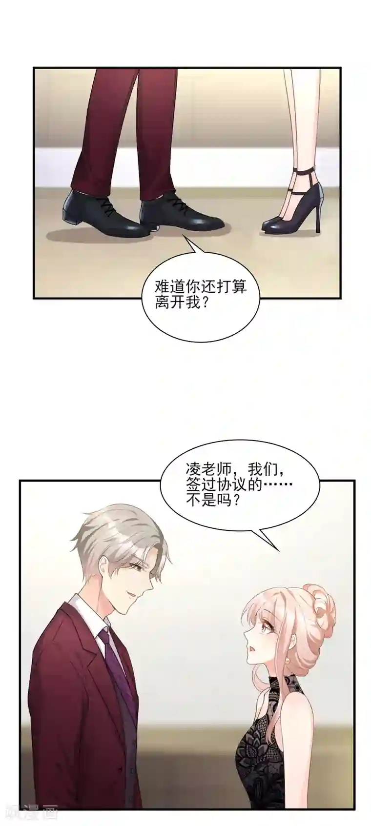 独家宠爱：我的甜心宝贝第31话 难道你还打算离开我？