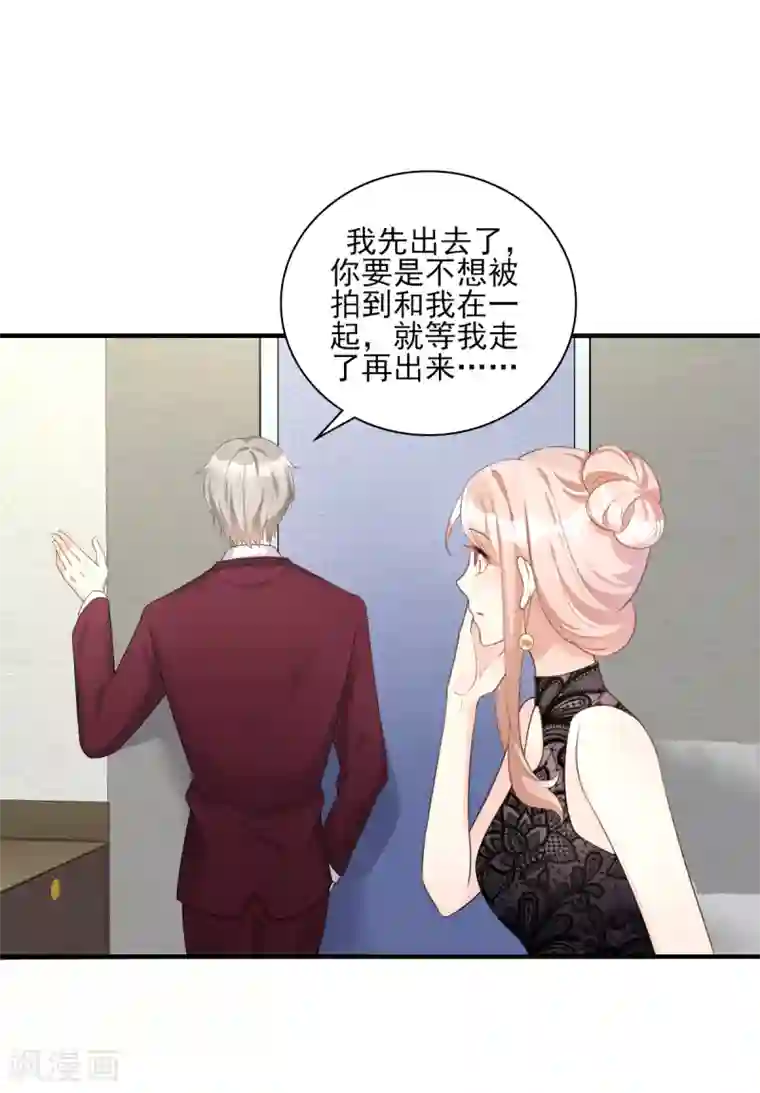 独家宠爱：我的甜心宝贝第31话 难道你还打算离开我？
