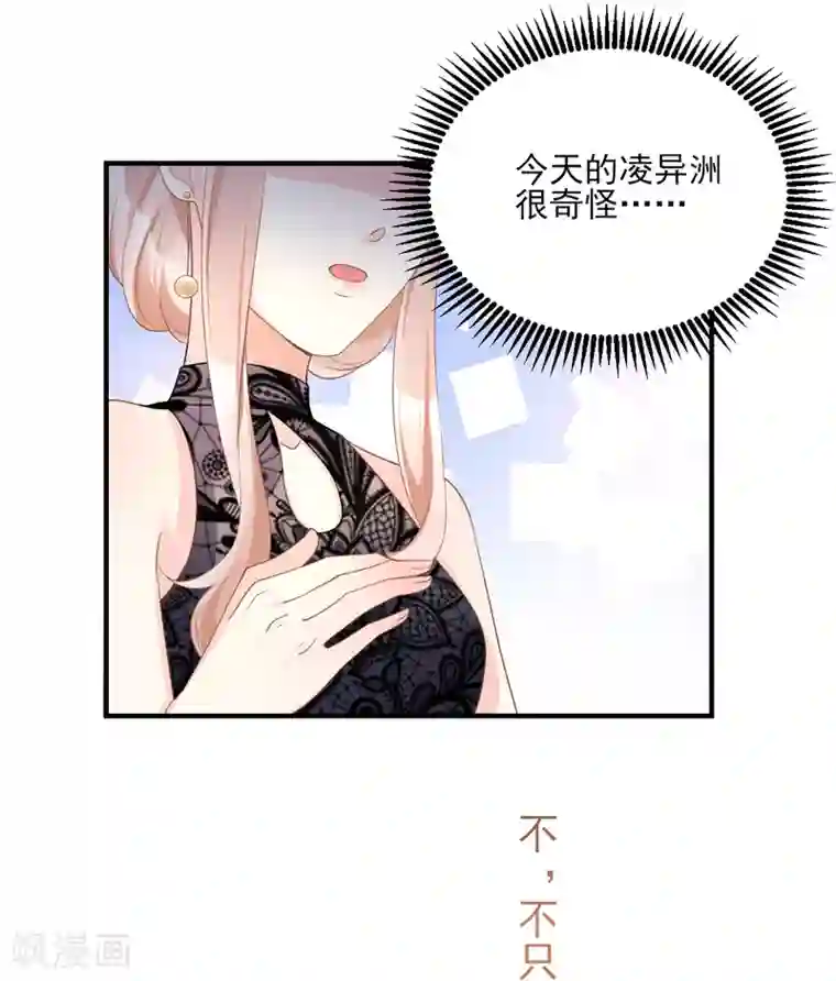 独家宠爱：我的甜心宝贝第31话 难道你还打算离开我？
