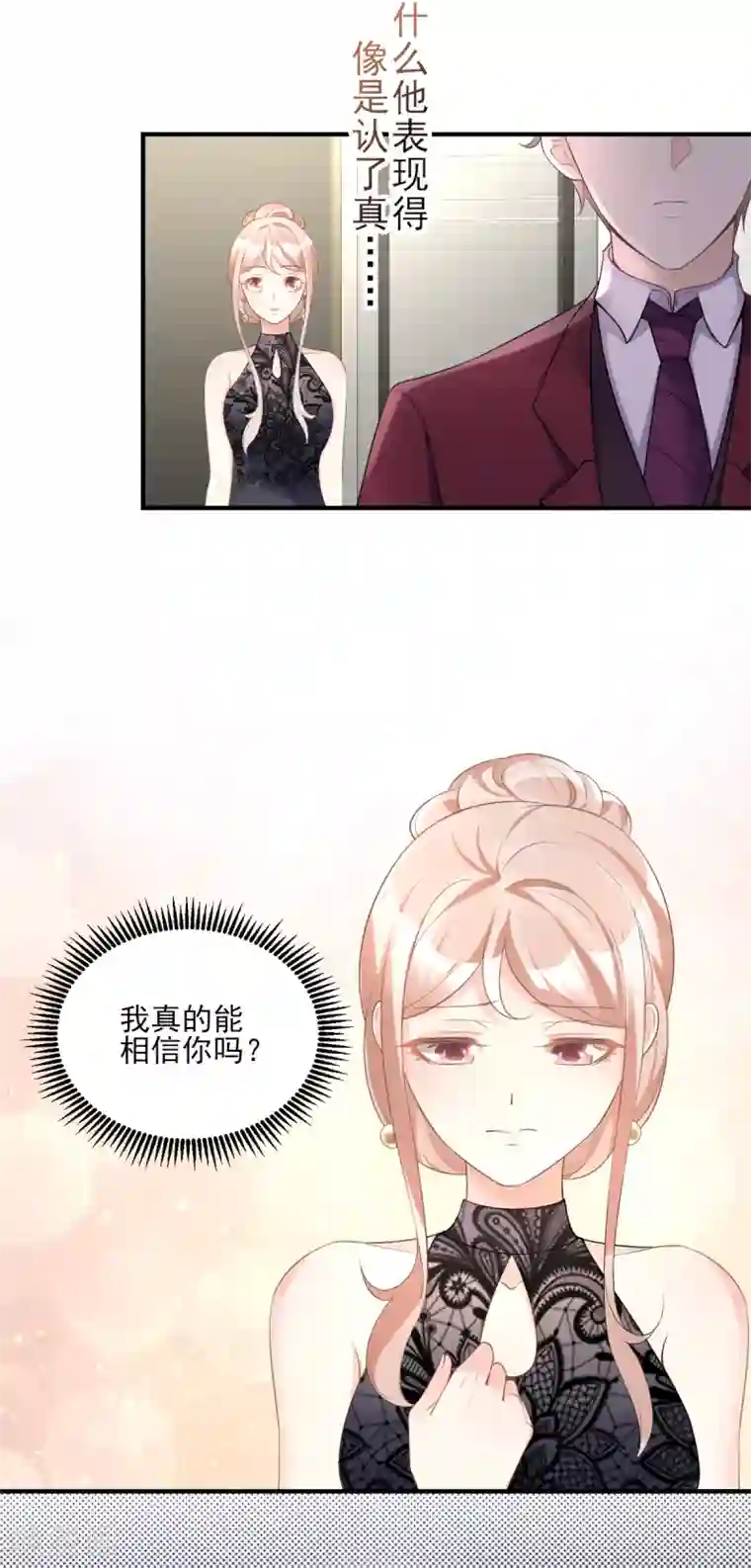 独家宠爱：我的甜心宝贝第31话 难道你还打算离开我？