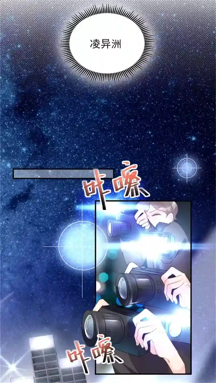 独家宠爱：我的甜心宝贝第31话 难道你还打算离开我？