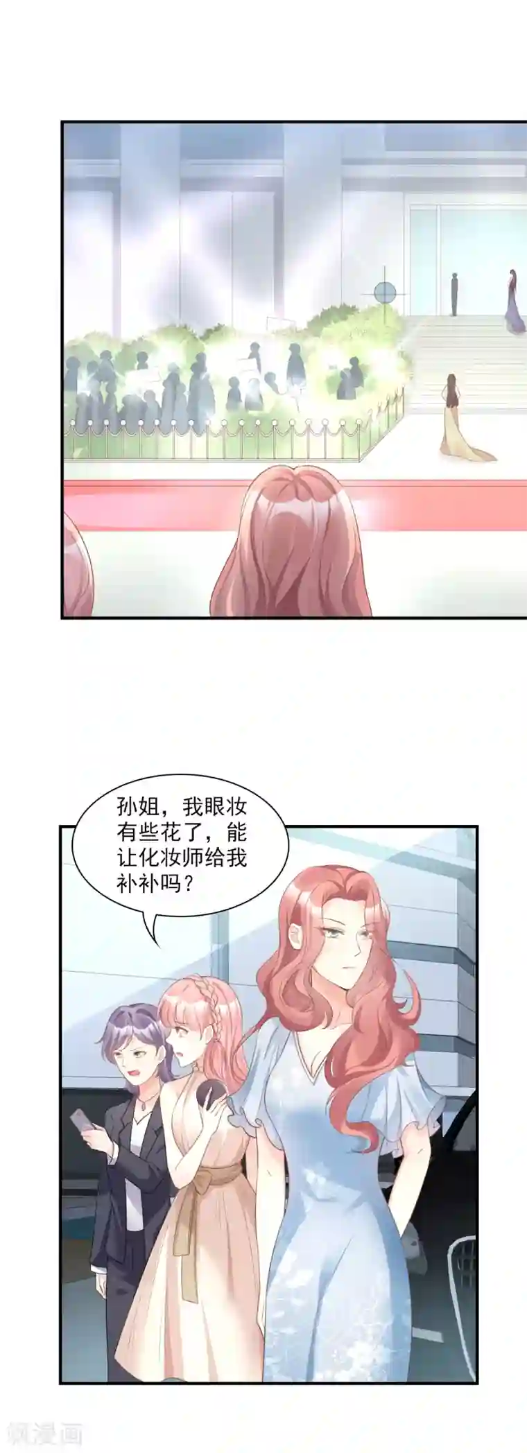 独家宠爱：我的甜心宝贝第31话 难道你还打算离开我？