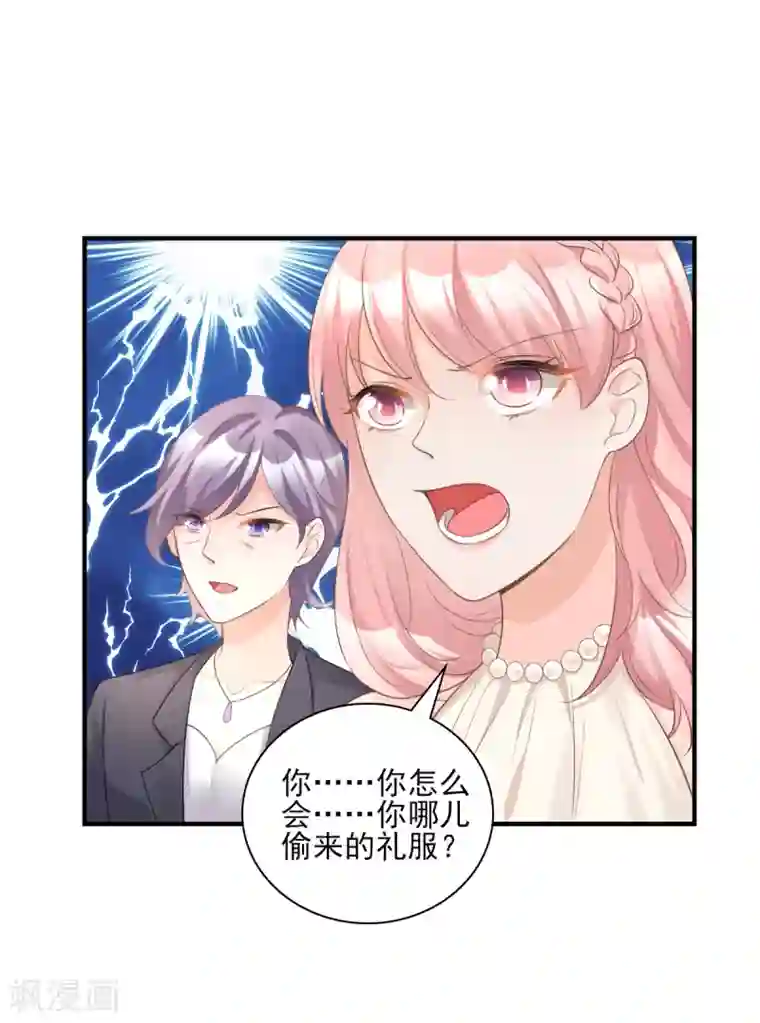 独家宠爱：我的甜心宝贝第31话 难道你还打算离开我？