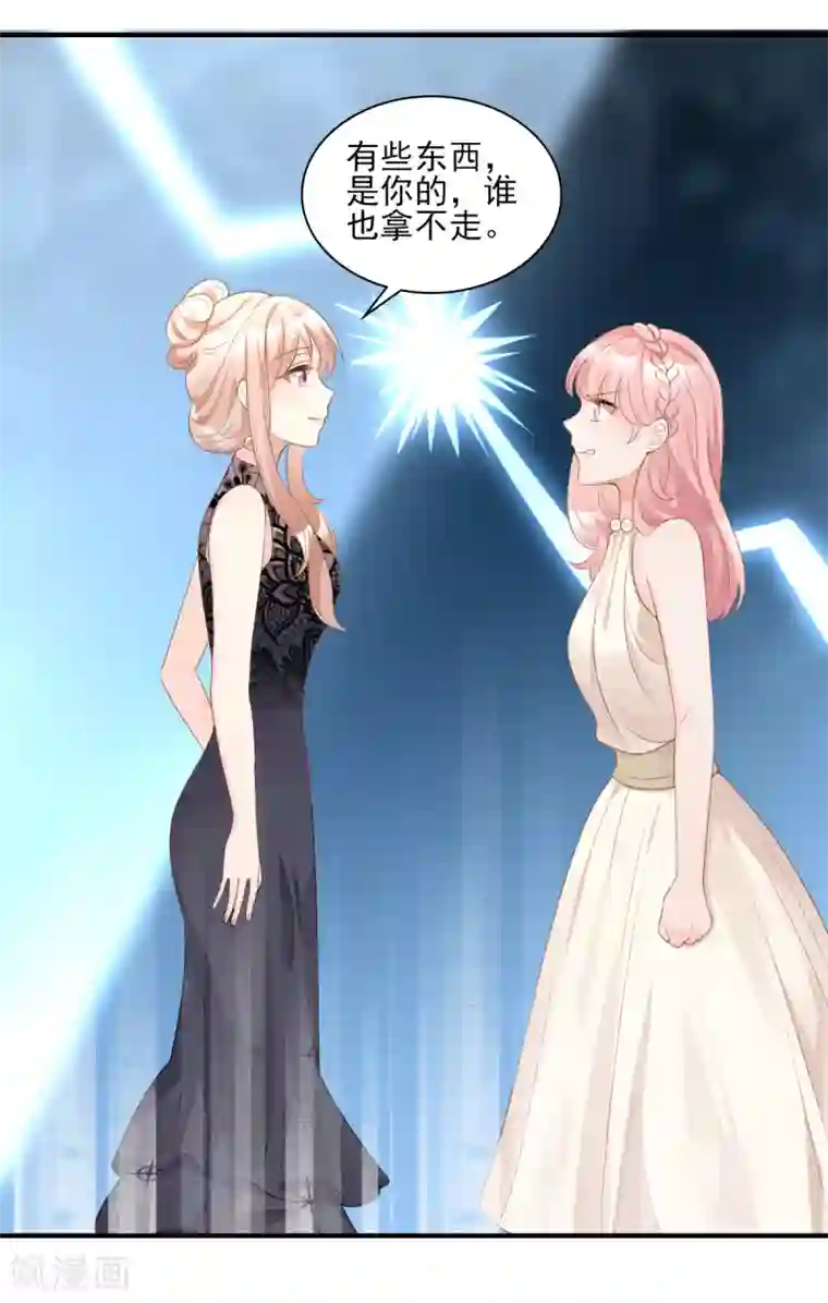 独家宠爱：我的甜心宝贝第31话 难道你还打算离开我？