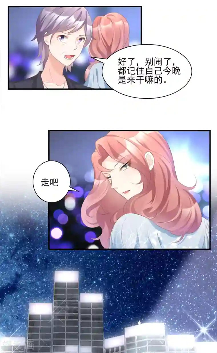 独家宠爱：我的甜心宝贝第31话 难道你还打算离开我？