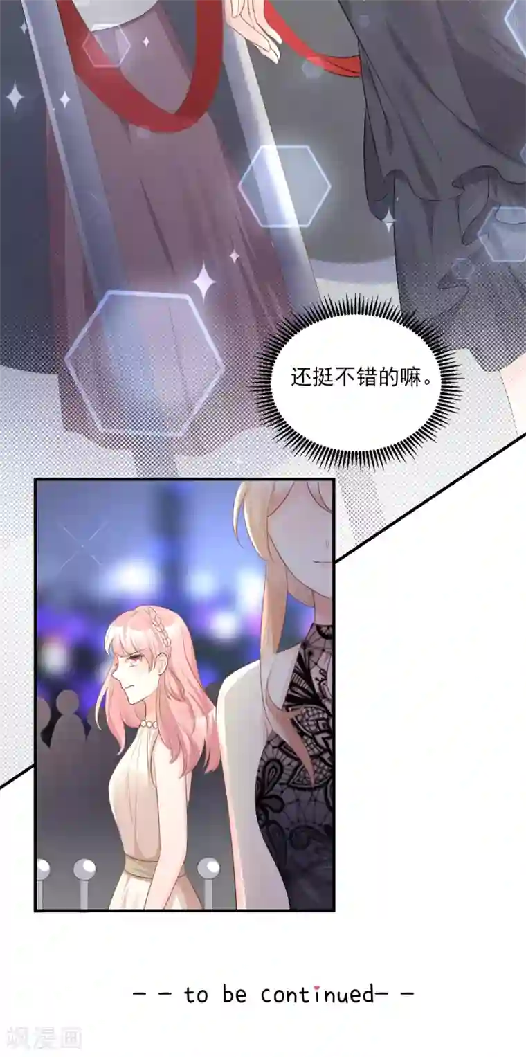 独家宠爱：我的甜心宝贝第31话 难道你还打算离开我？