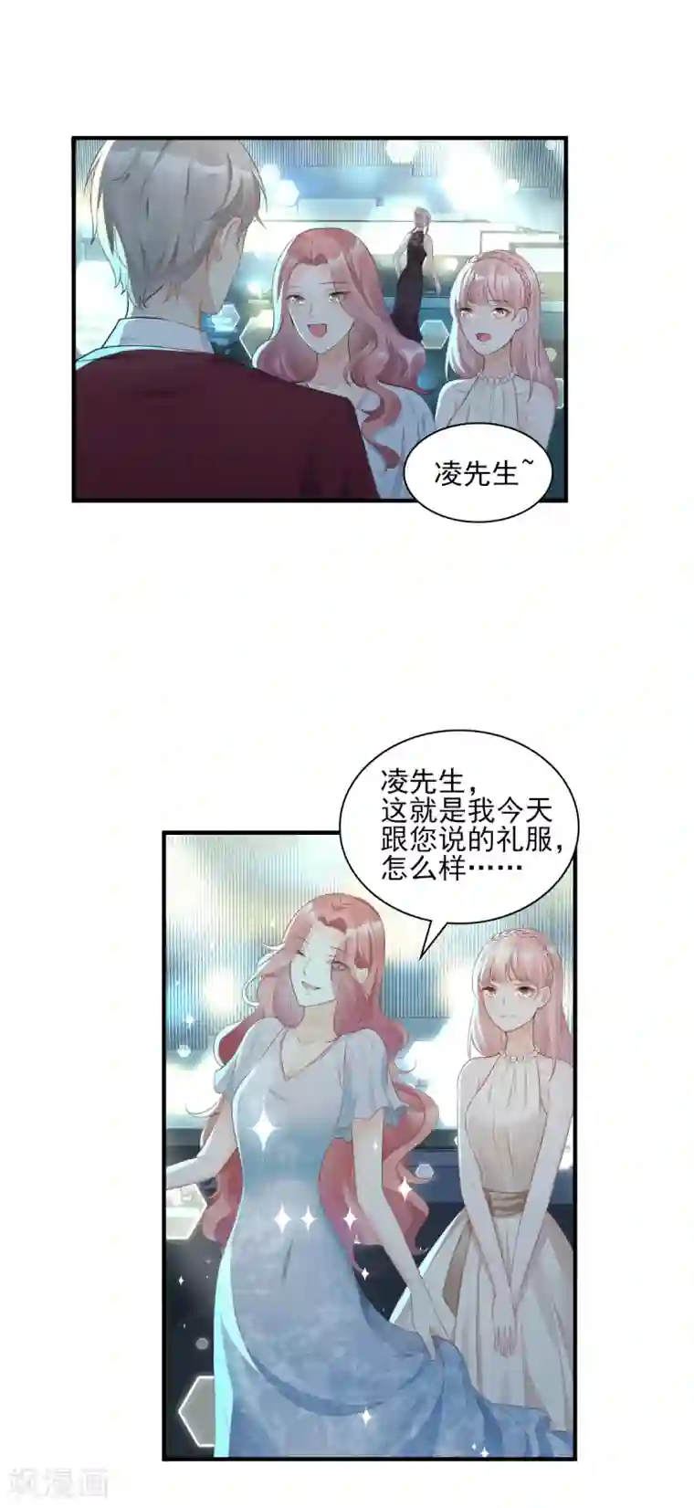 独家宠爱：我的甜心宝贝第31话 难道你还打算离开我？