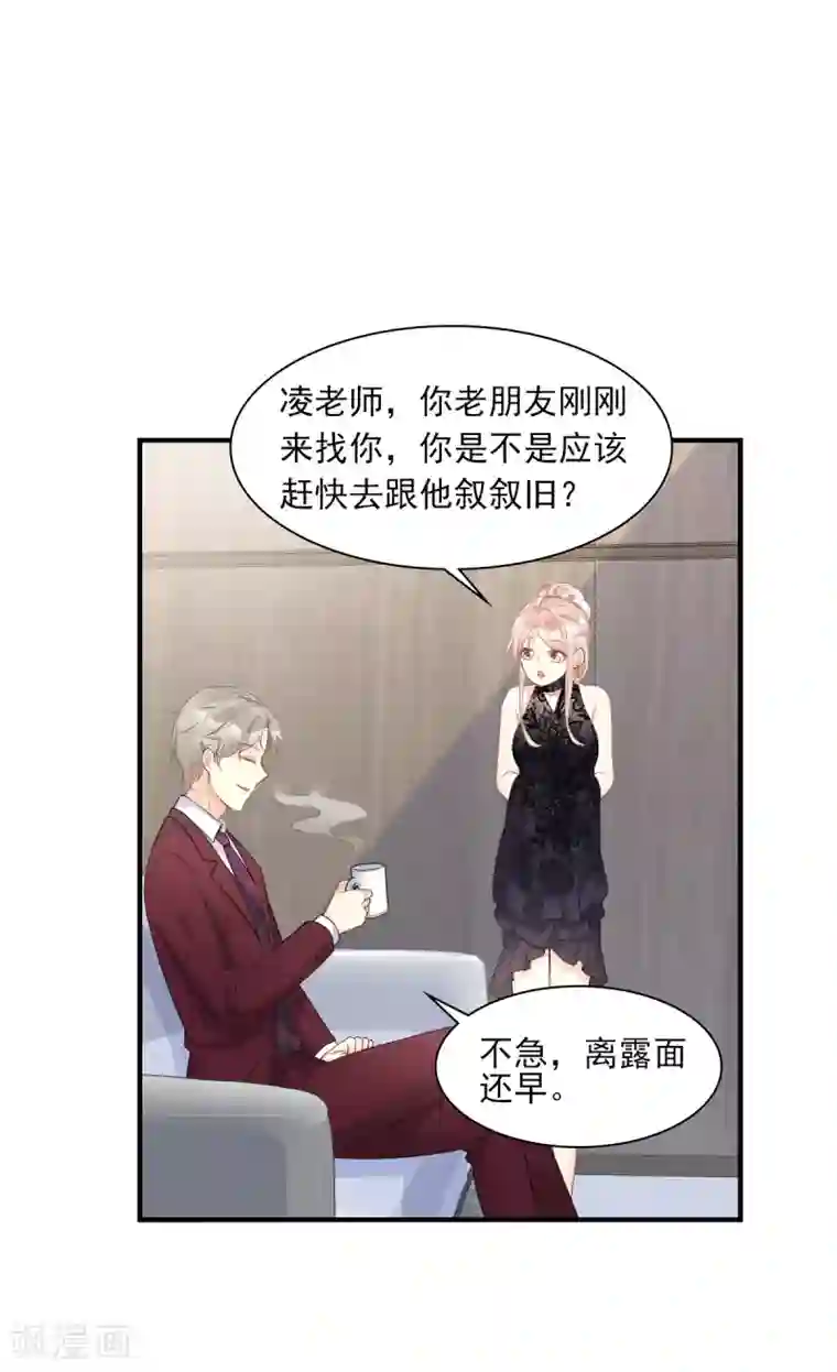 独家宠爱：我的甜心宝贝第31话 难道你还打算离开我？