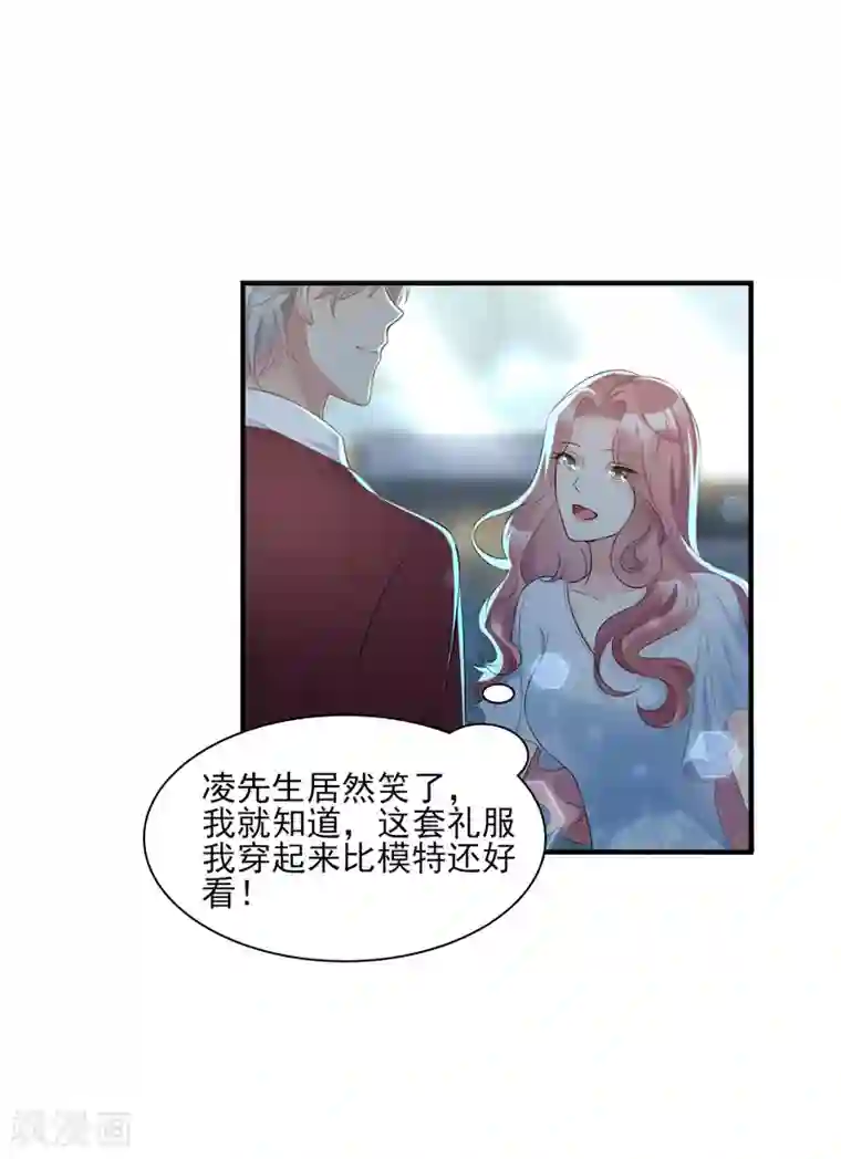 独家宠爱：我的甜心宝贝第31话 难道你还打算离开我？
