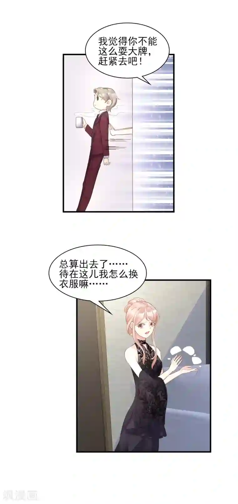 独家宠爱：我的甜心宝贝第31话 难道你还打算离开我？