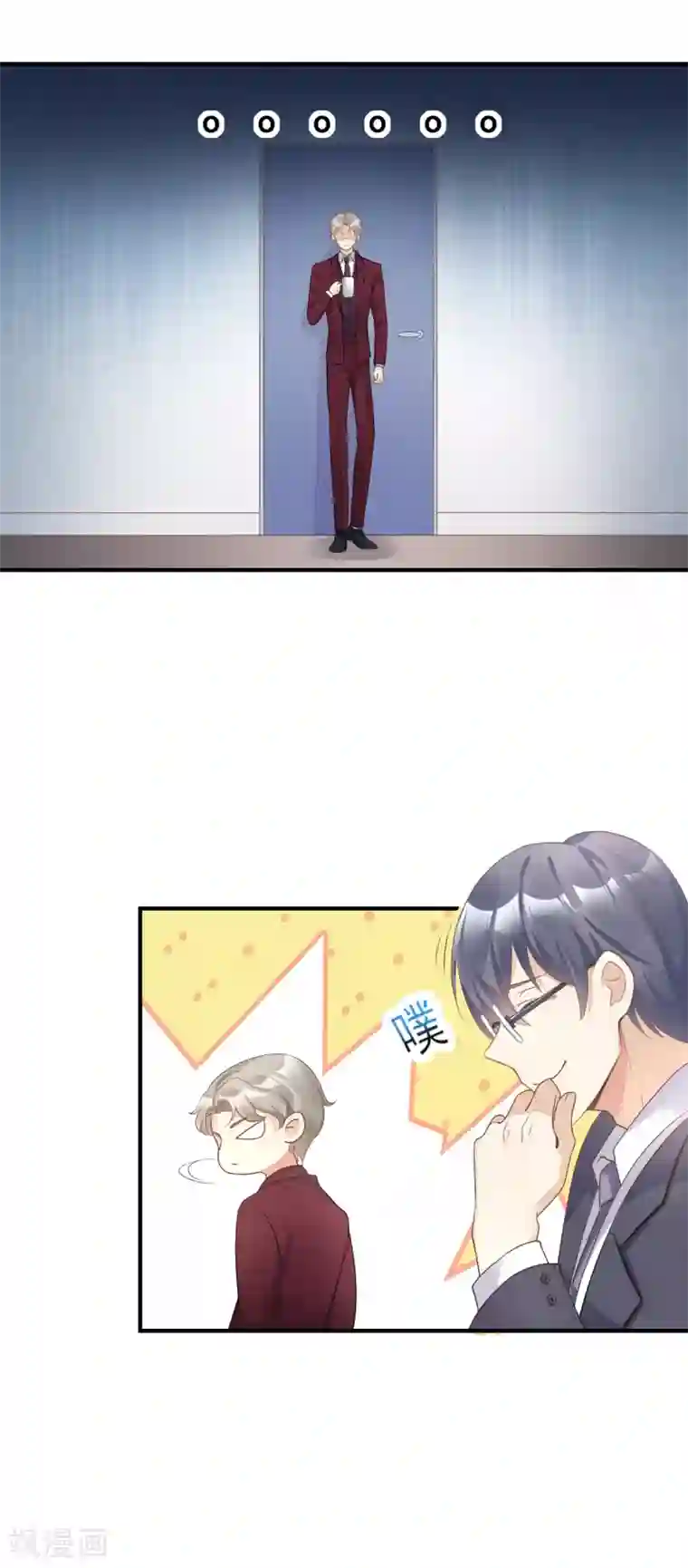 独家宠爱：我的甜心宝贝第31话 难道你还打算离开我？