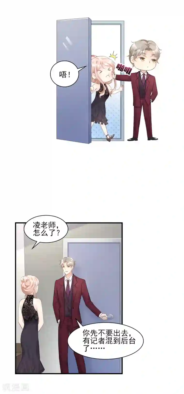 独家宠爱：我的甜心宝贝第31话 难道你还打算离开我？