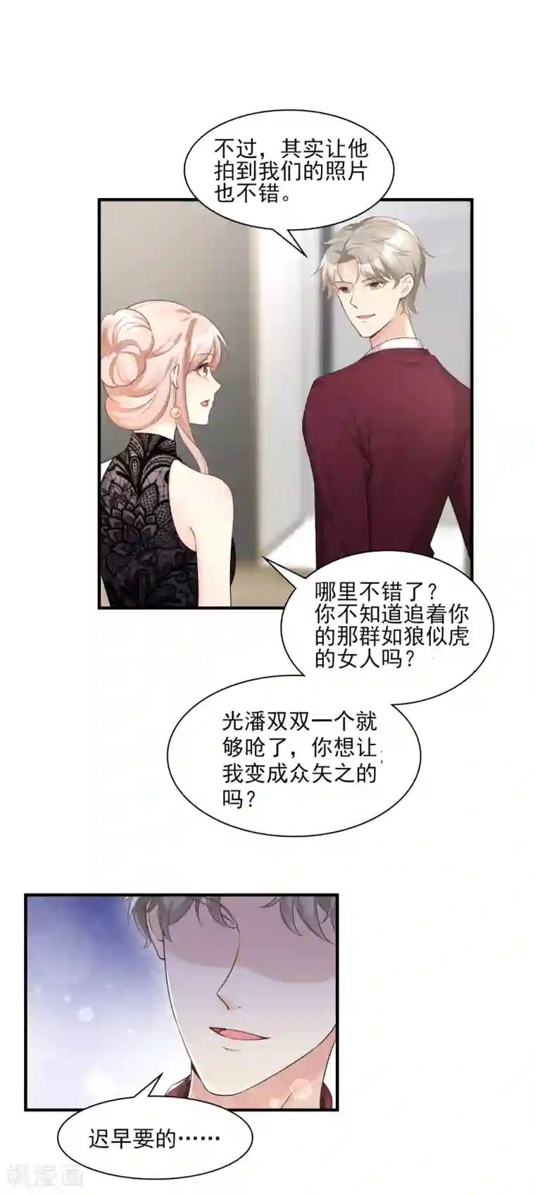 独家宠爱：我的甜心宝贝第31话 难道你还打算离开我？