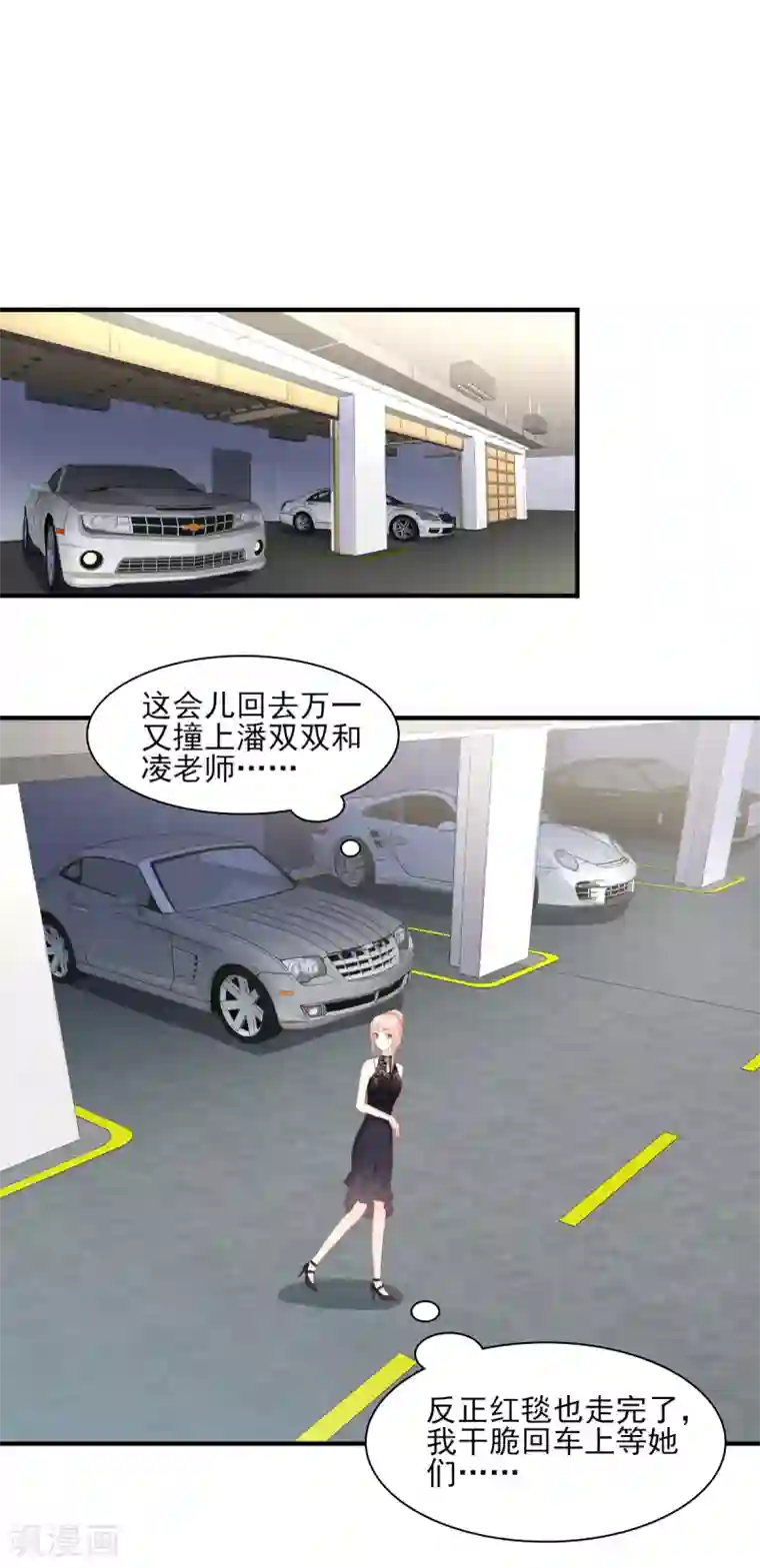 独家宠爱：我的甜心宝贝第32话 没想到你有这种爱好