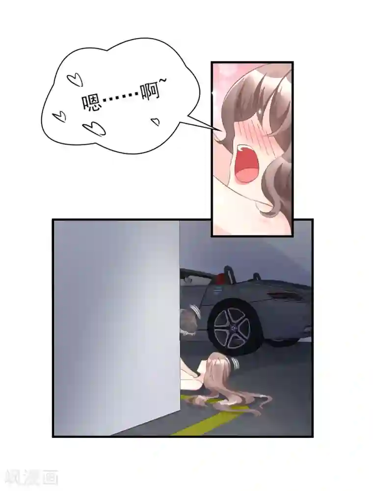 独家宠爱：我的甜心宝贝第32话 没想到你有这种爱好