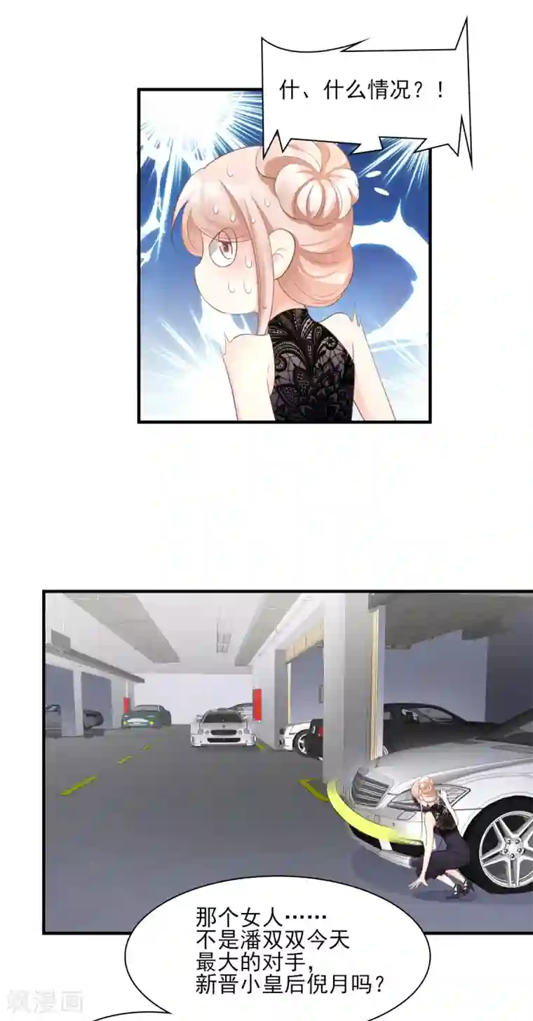 独家宠爱：我的甜心宝贝第32话 没想到你有这种爱好