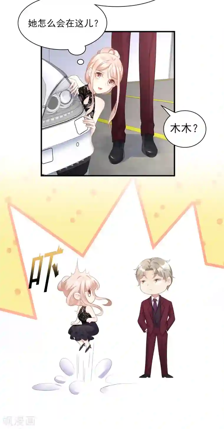 独家宠爱：我的甜心宝贝第32话 没想到你有这种爱好