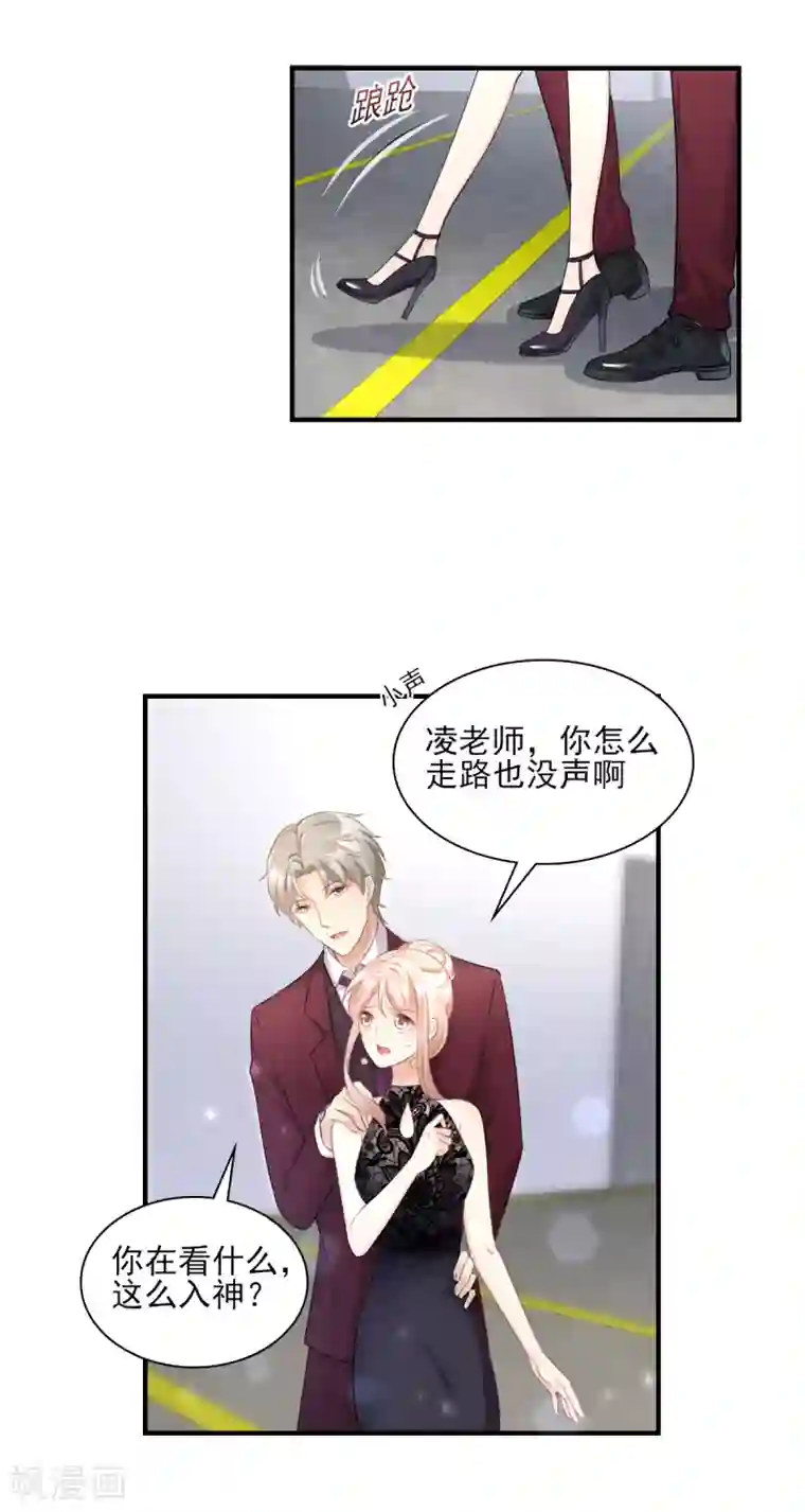 独家宠爱：我的甜心宝贝第32话 没想到你有这种爱好