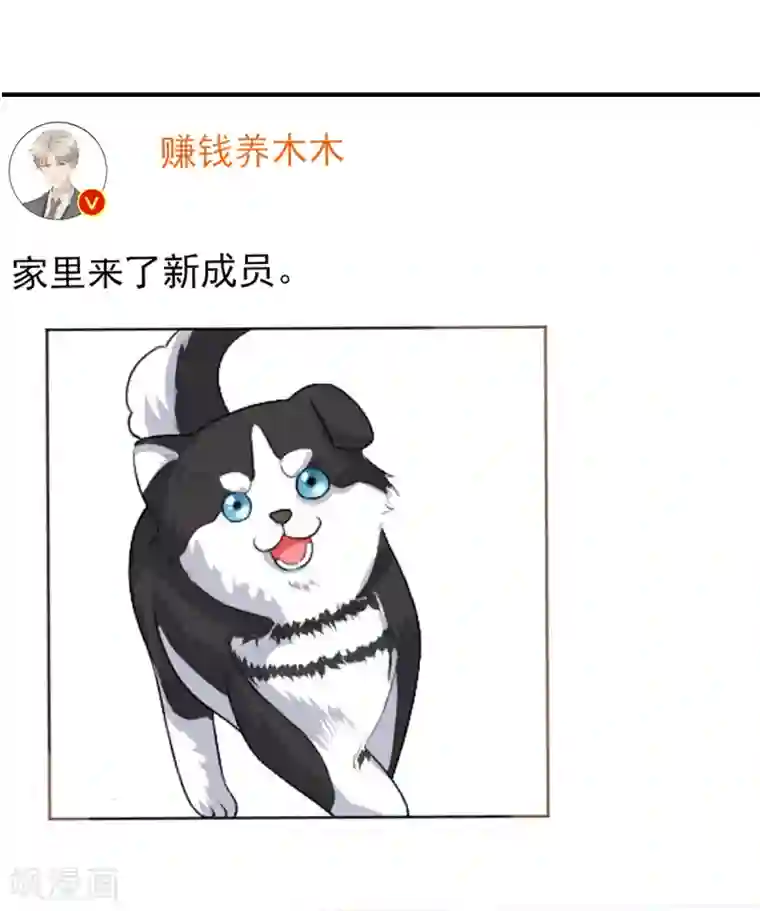 独家宠爱：我的甜心宝贝第32话 没想到你有这种爱好