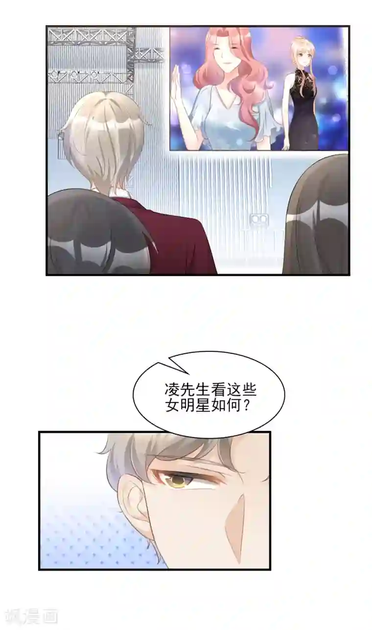 独家宠爱：我的甜心宝贝第32话 没想到你有这种爱好