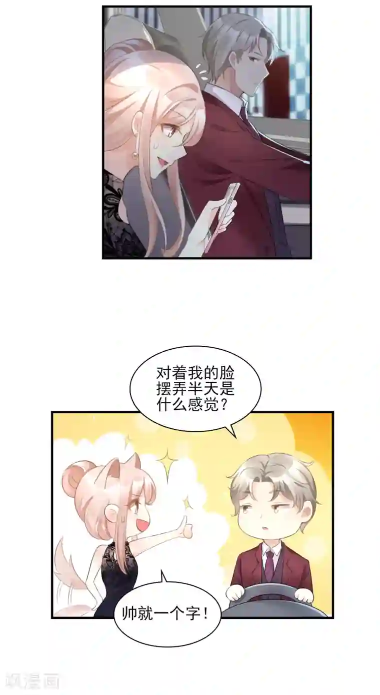 独家宠爱：我的甜心宝贝第33话 外、外面有人！