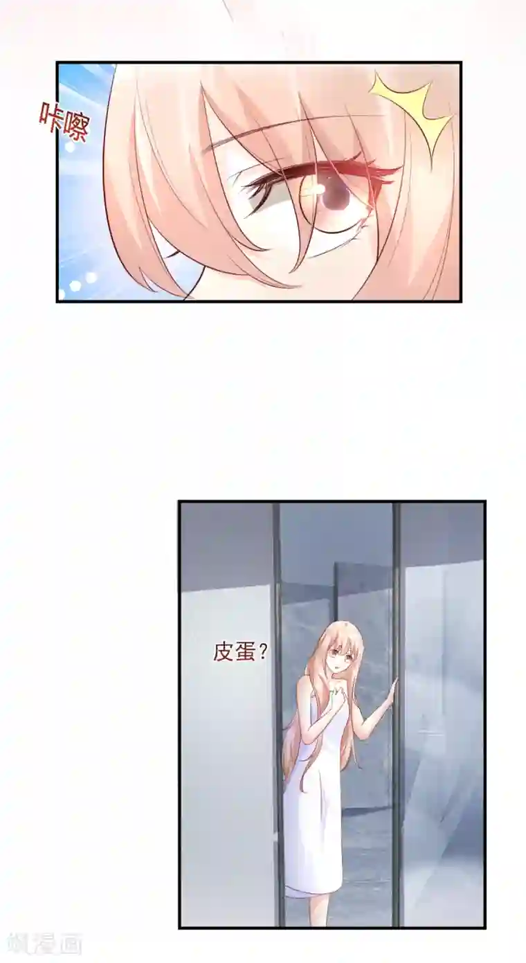 独家宠爱：我的甜心宝贝第33话 外、外面有人！