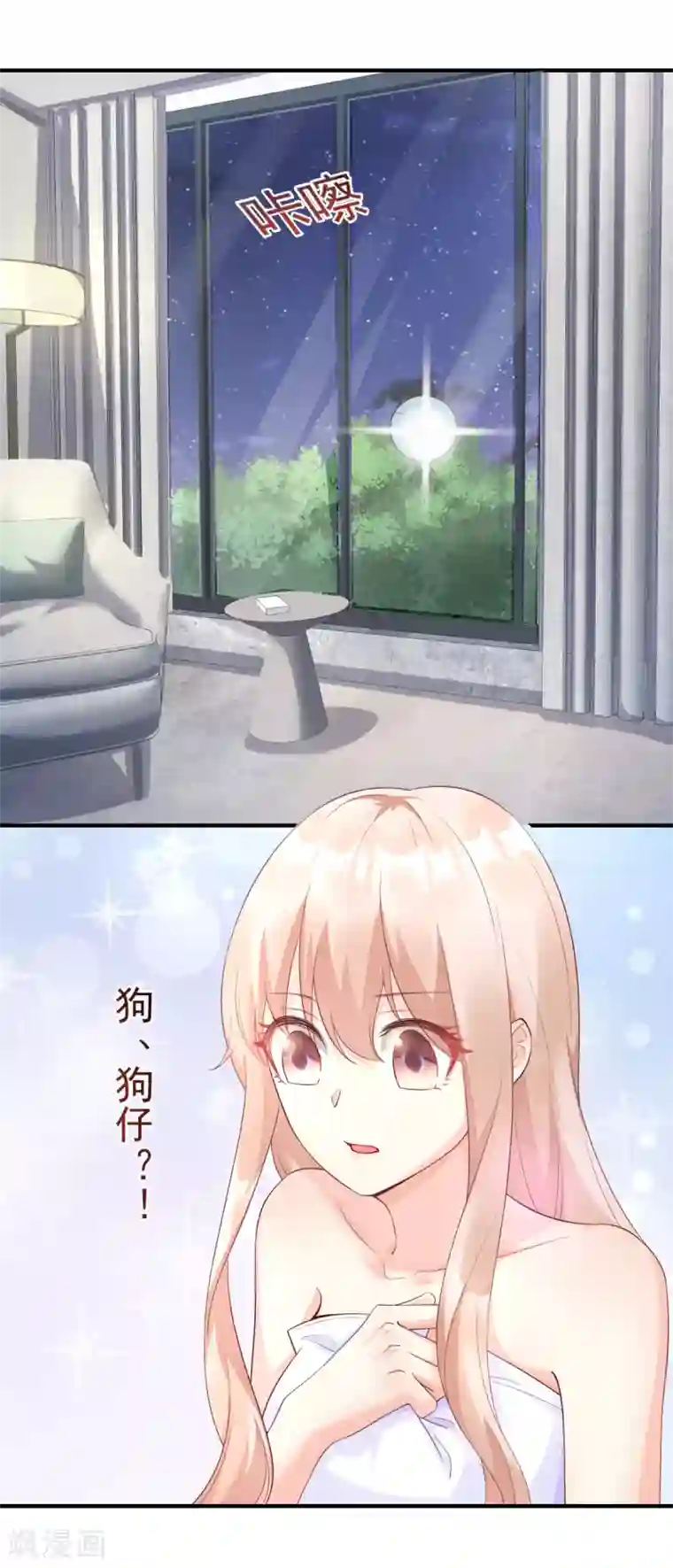 独家宠爱：我的甜心宝贝第33话 外、外面有人！