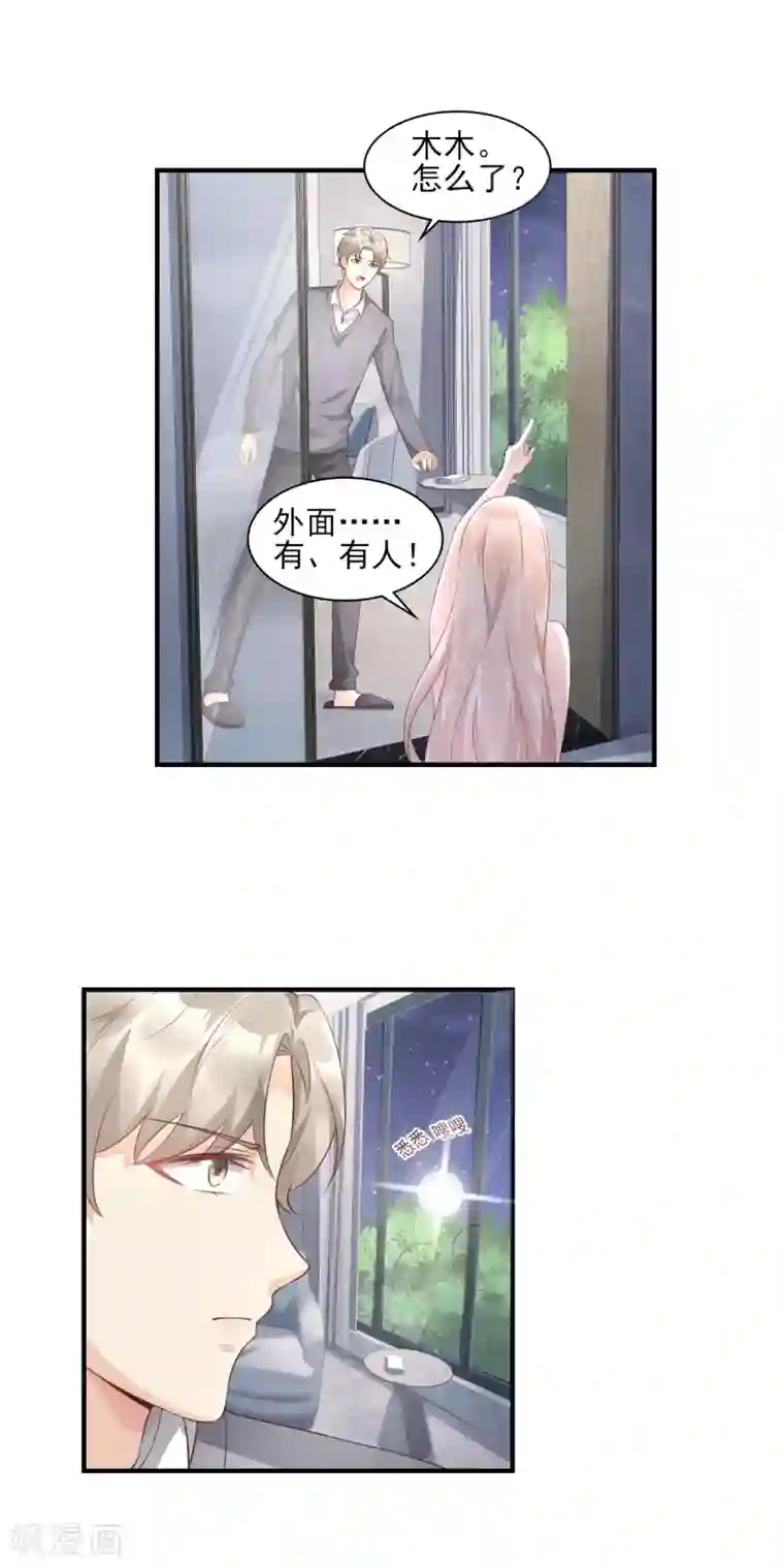 独家宠爱：我的甜心宝贝第33话 外、外面有人！