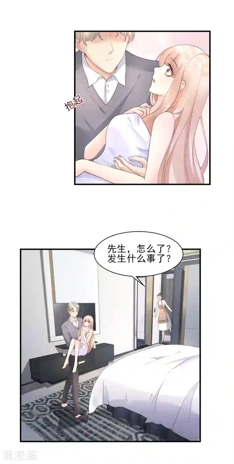 独家宠爱：我的甜心宝贝第33话 外、外面有人！