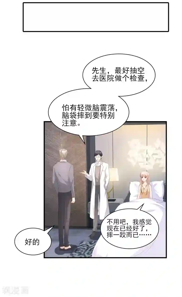 独家宠爱：我的甜心宝贝第33话 外、外面有人！