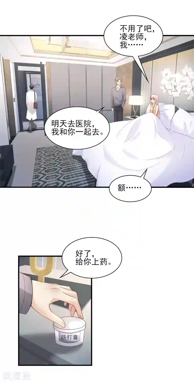 独家宠爱：我的甜心宝贝第33话 外、外面有人！