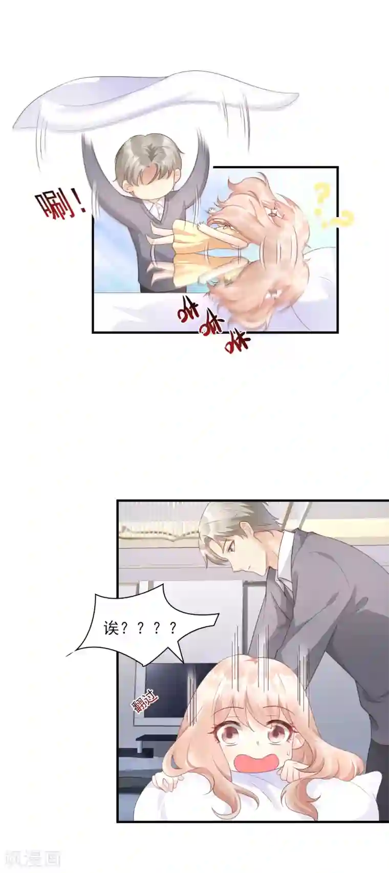 独家宠爱：我的甜心宝贝第33话 外、外面有人！