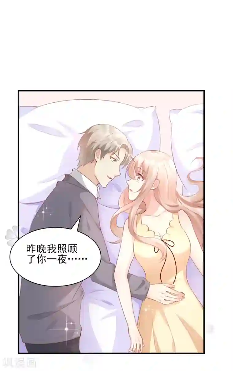 独家宠爱：我的甜心宝贝第33话 外、外面有人！