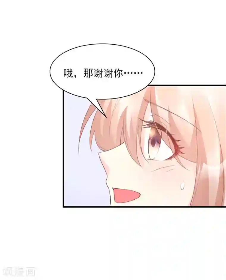 独家宠爱：我的甜心宝贝第33话 外、外面有人！